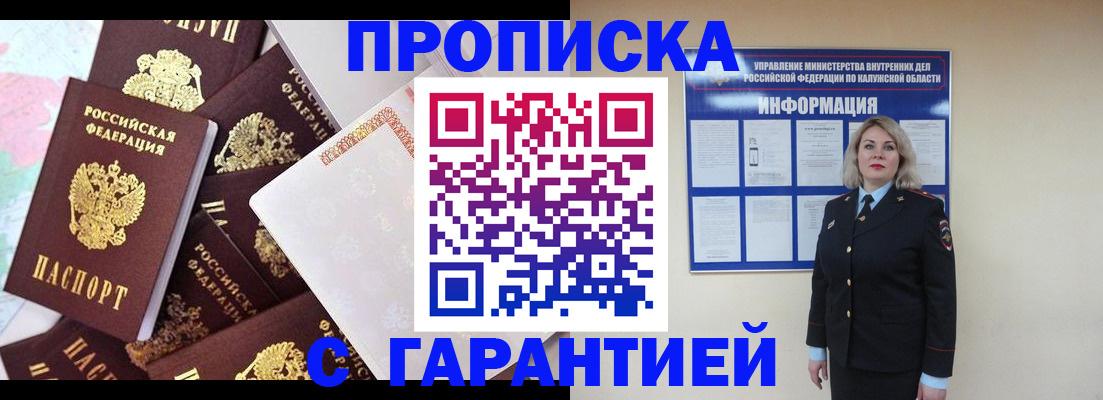 временная регистрация адрес в Долгопрудном