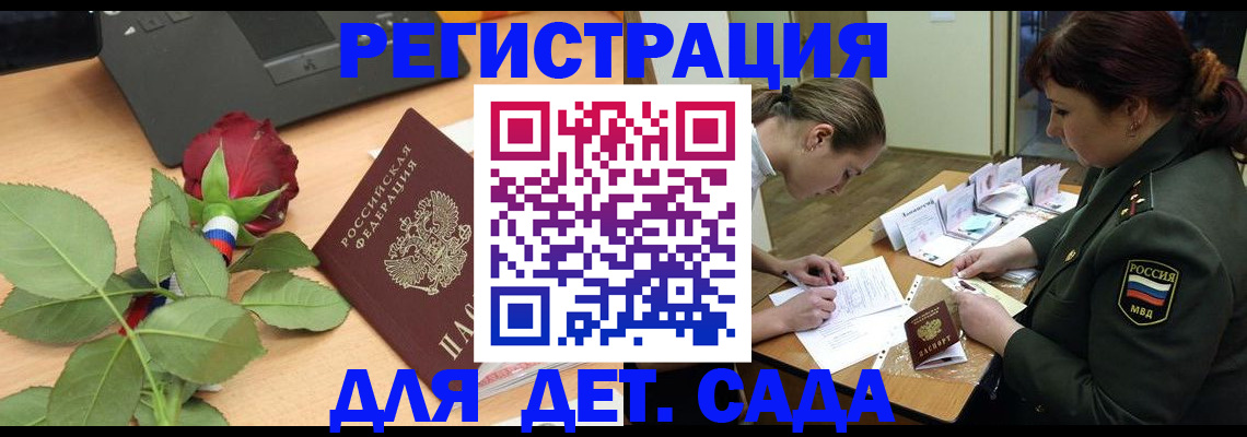 временная регистрация адрес в Долгопрудном